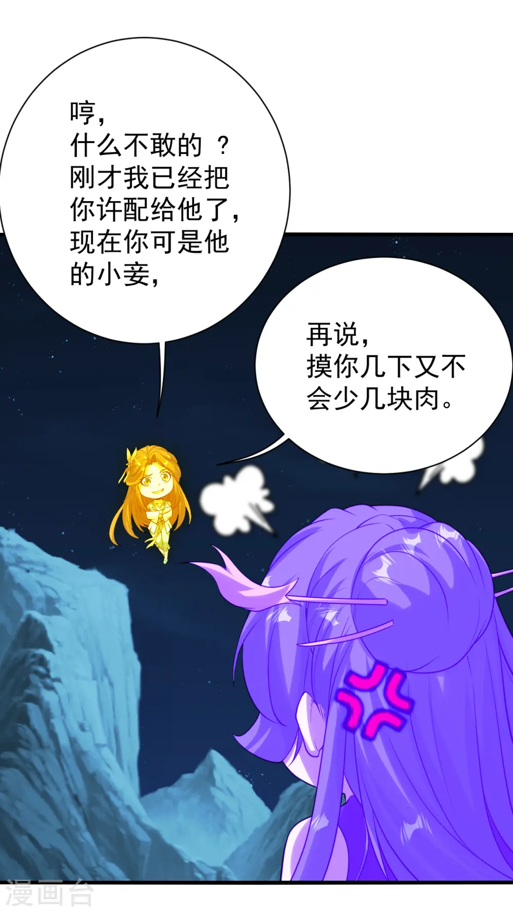第207话 玄阴之气18