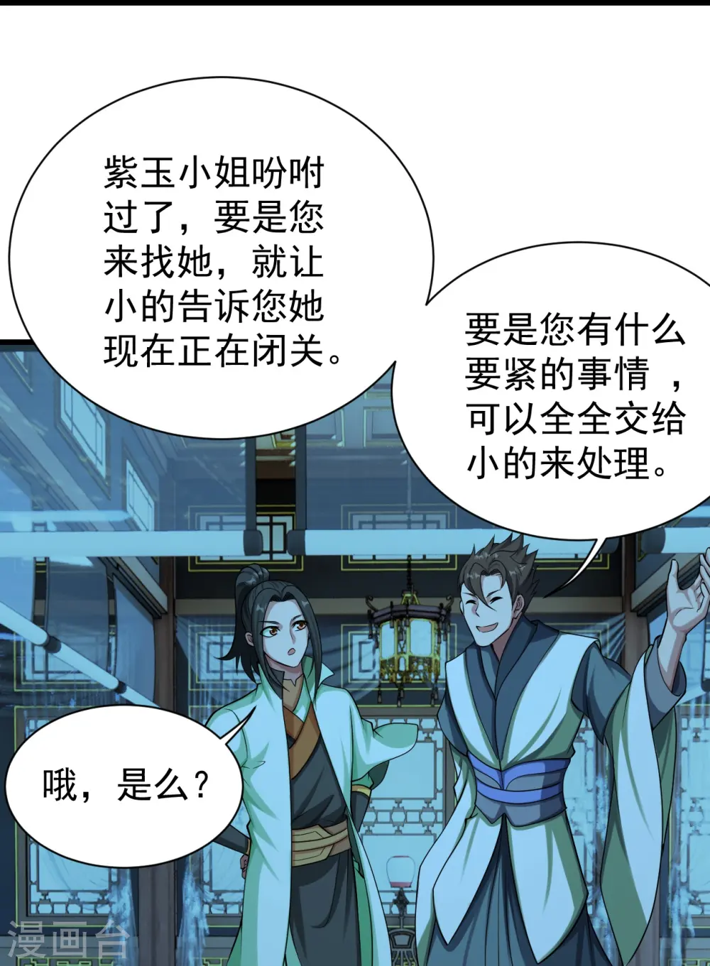 第221话 追杀瘸子爹？30