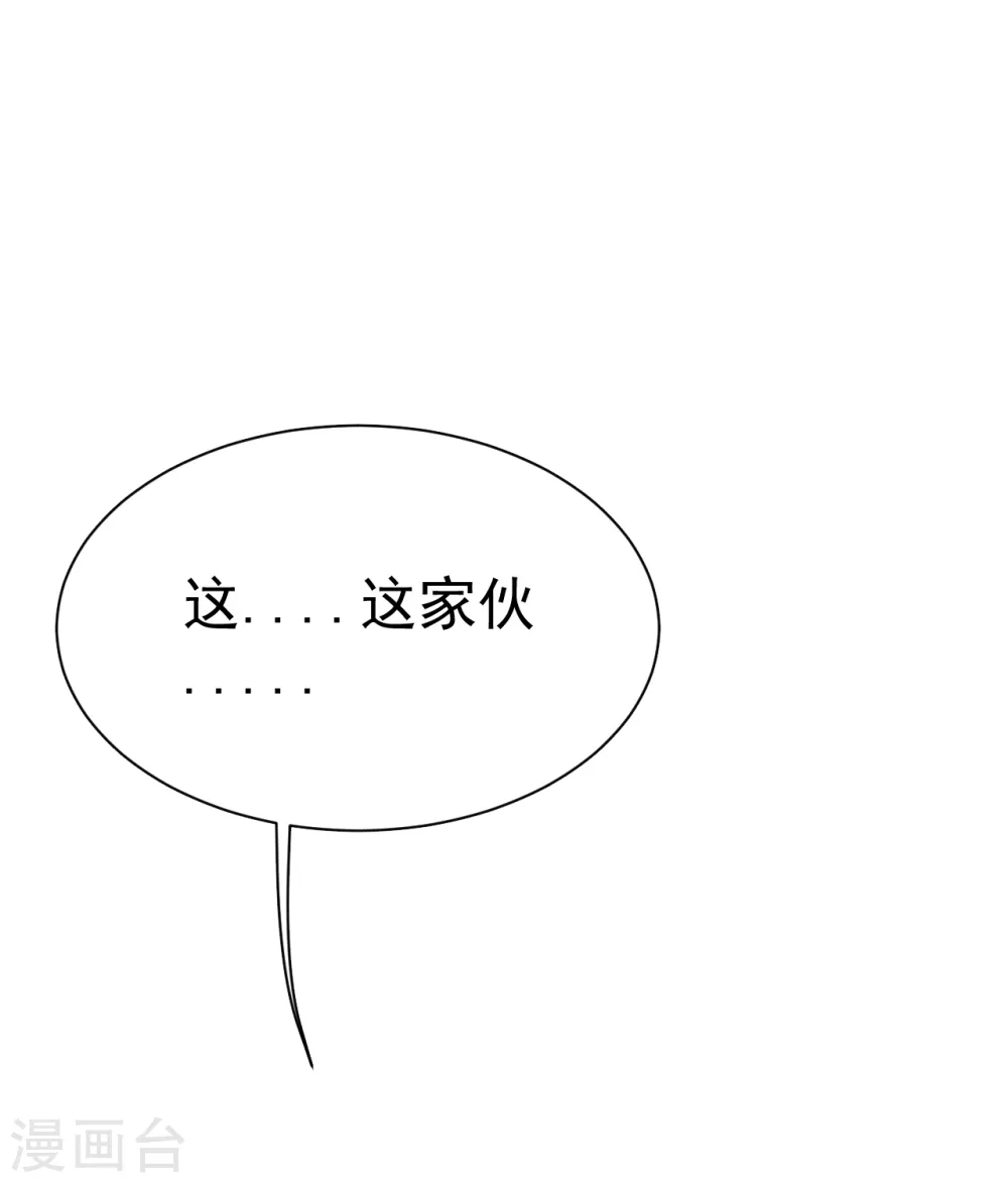 第193话 新的后宫？9