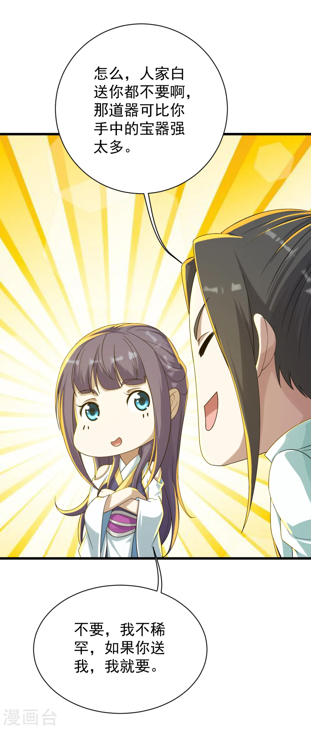 第148话 一截剑刃16