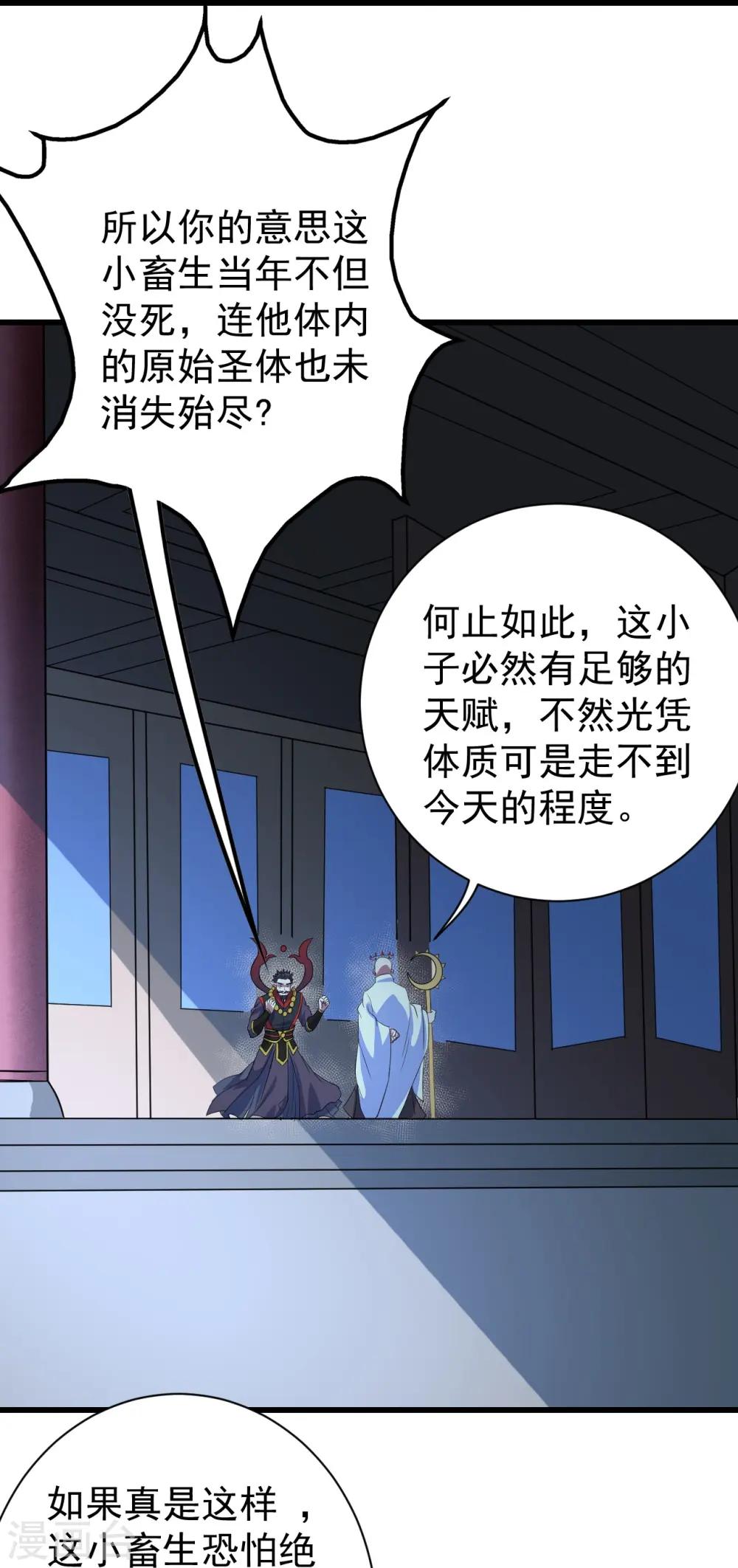 第269话 道就是道陵！22