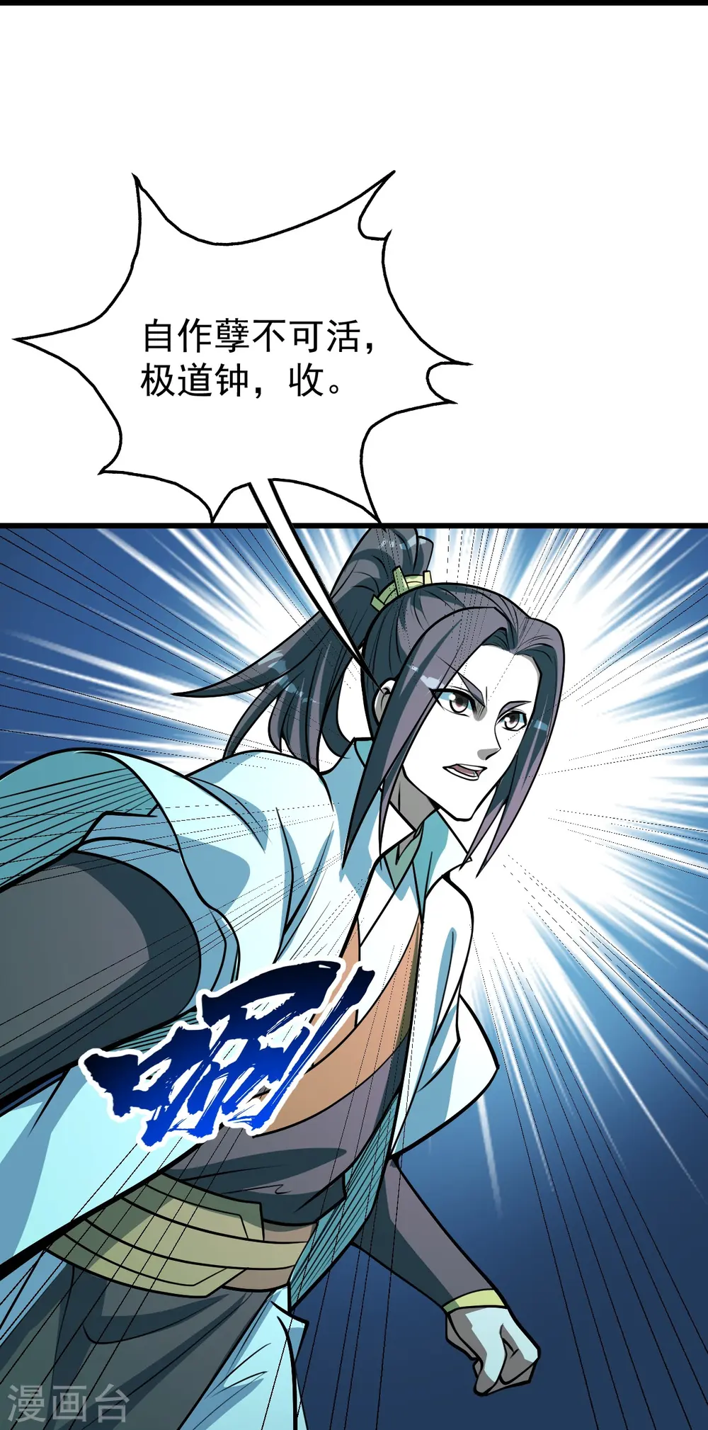 第288话 我不客气了!19