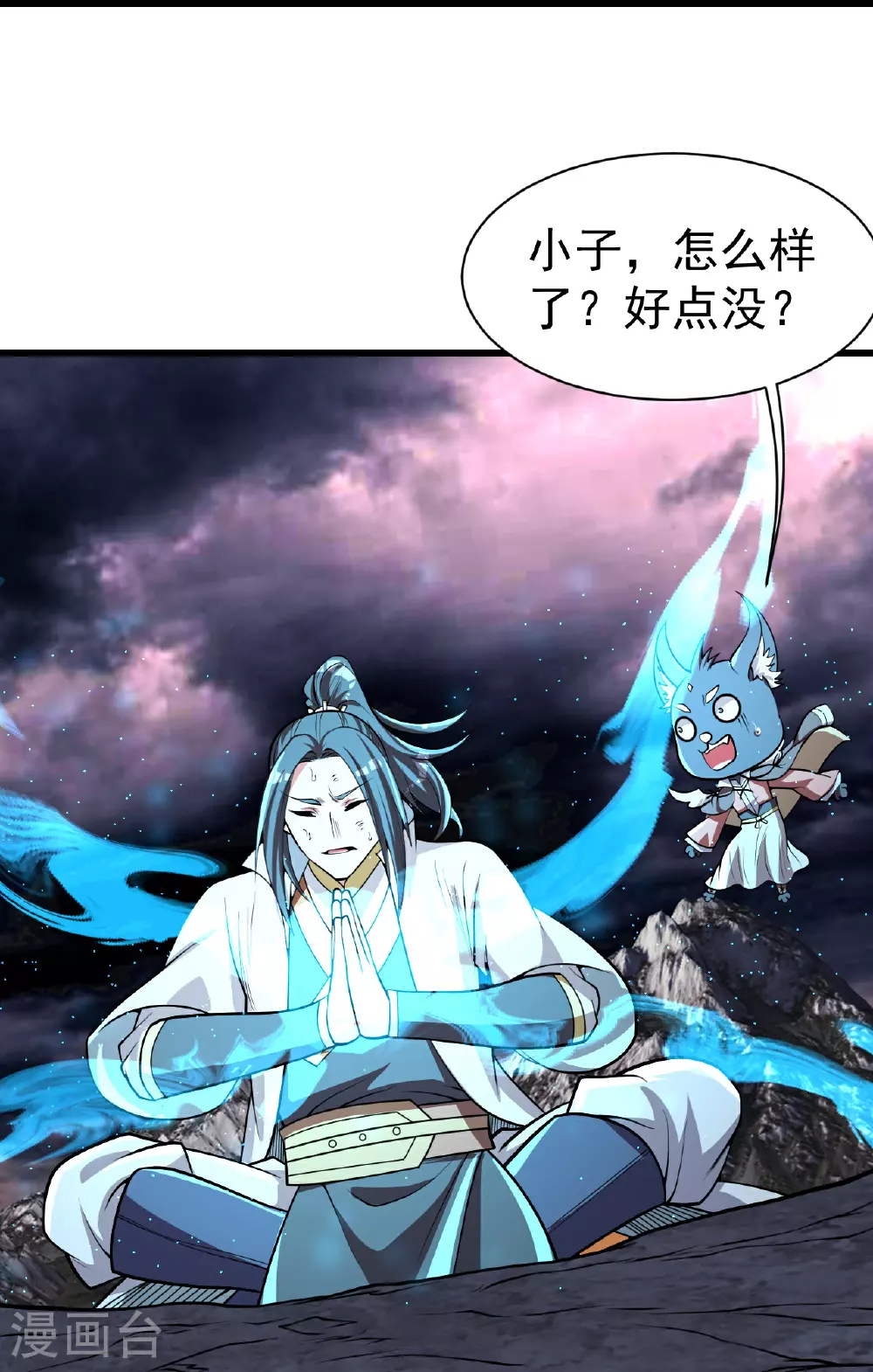 第359话 雷劫10