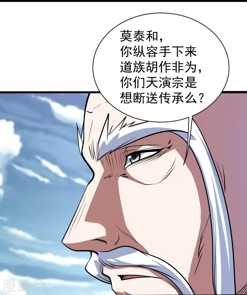 第284话 欺人太甚!16