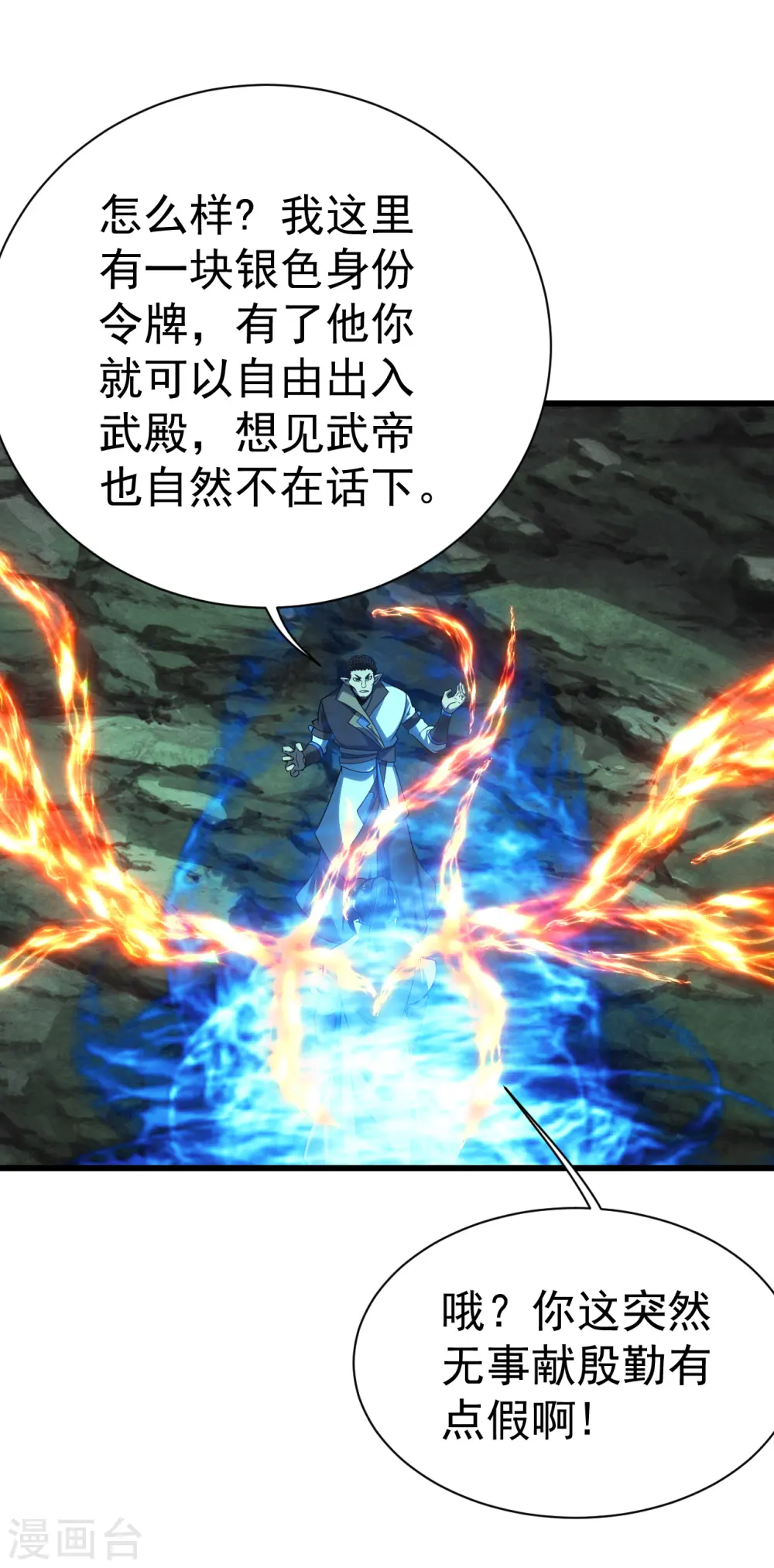 第200话 道陵的威能！18
