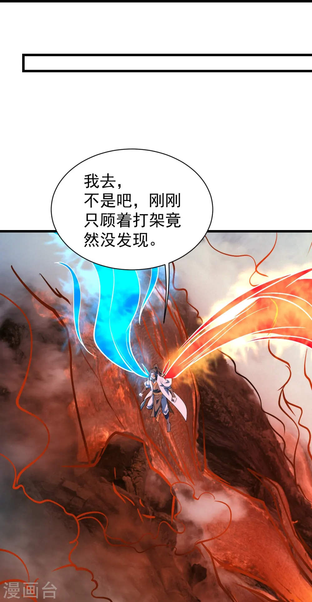 第310话 离道远点！25