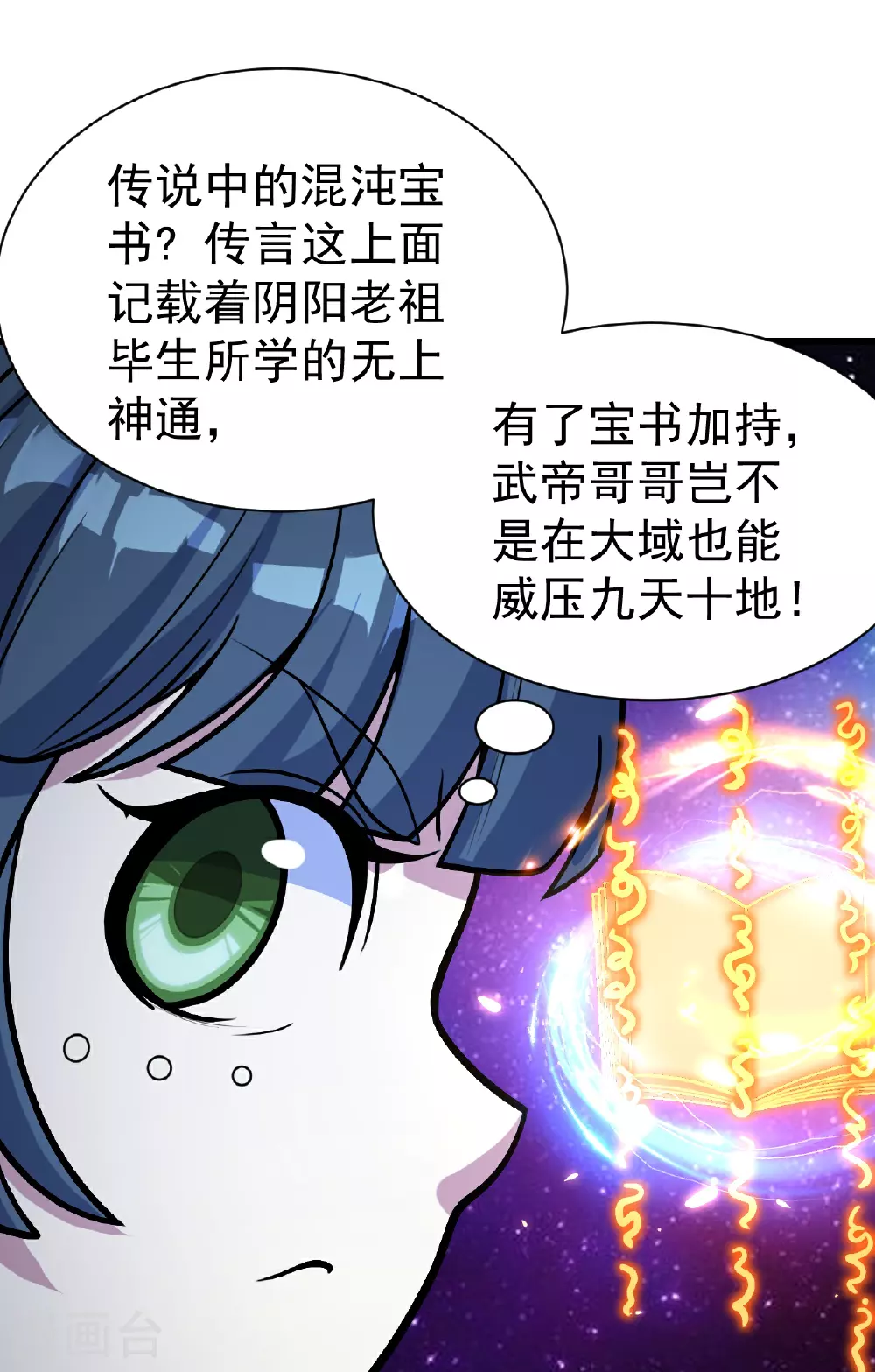 第390话 大师兄！22