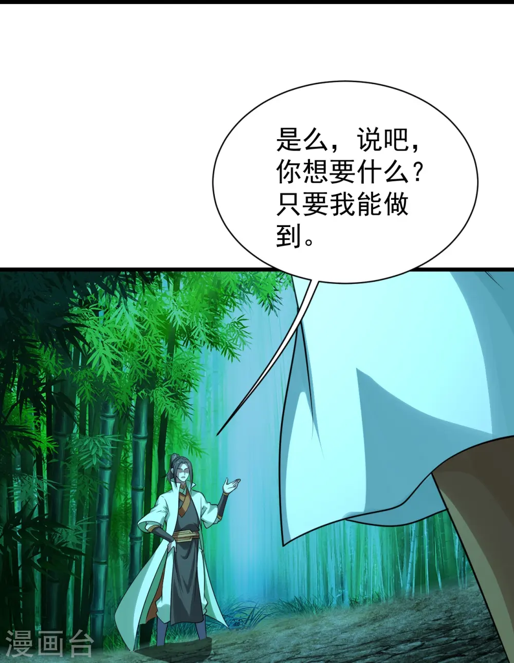第219话 不速之客！22