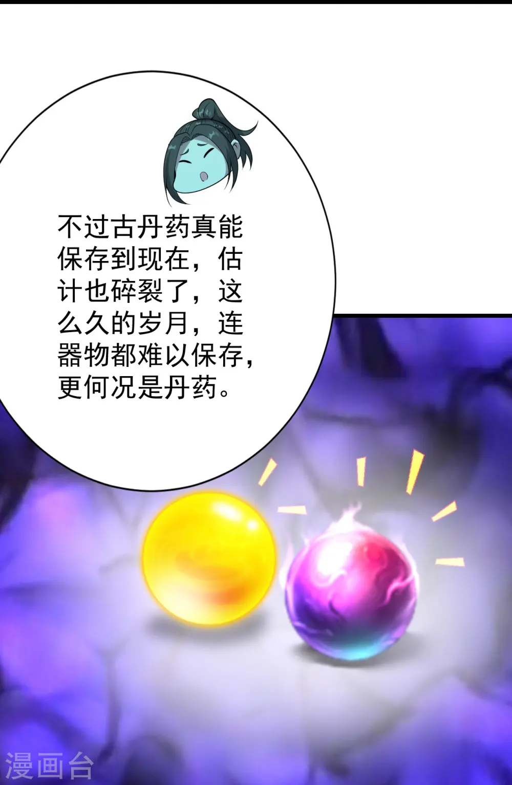 第214话 青铜门38