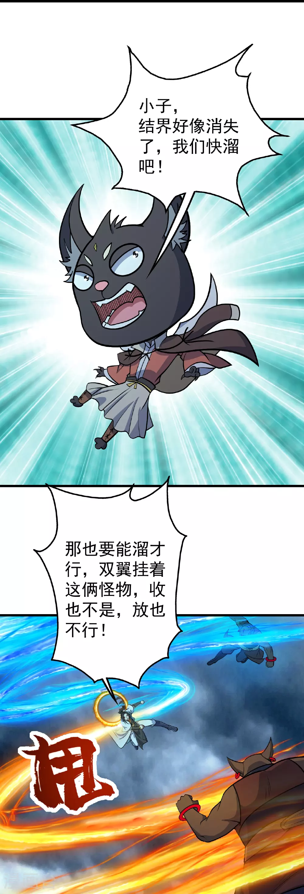 第386话 三打一22