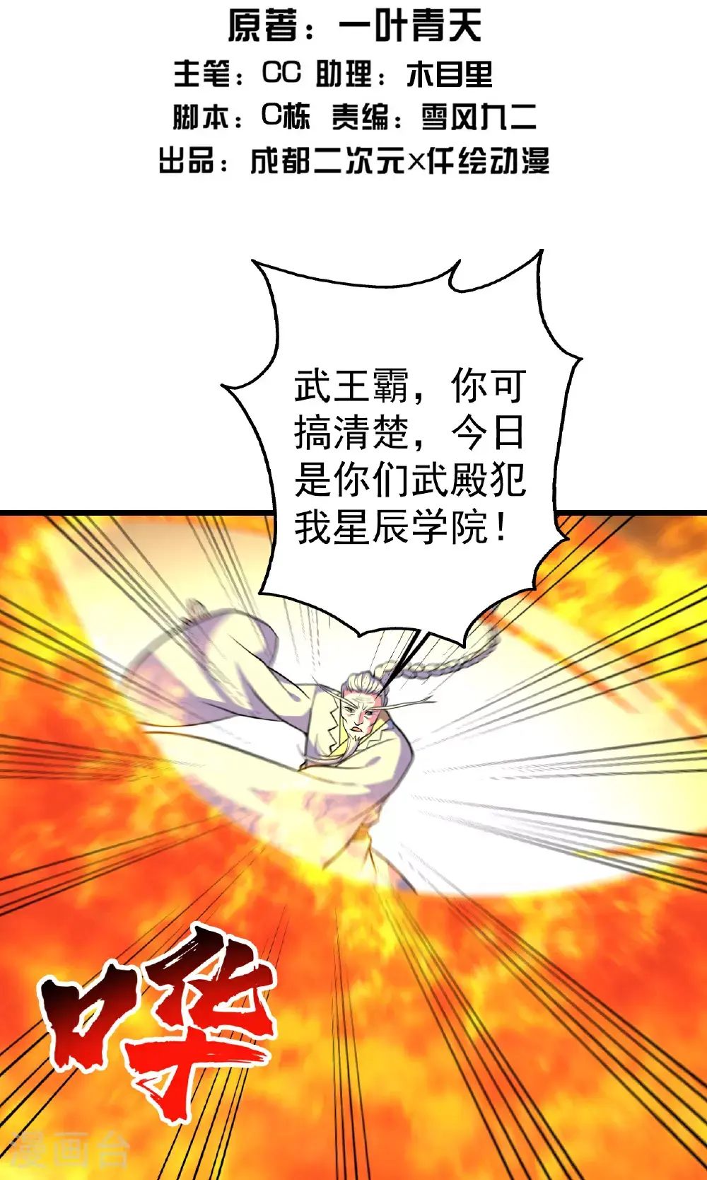 第399话 大开杀戒1