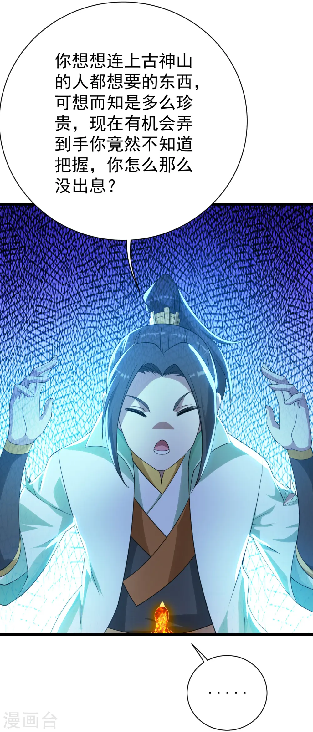 第124话 开始行动5