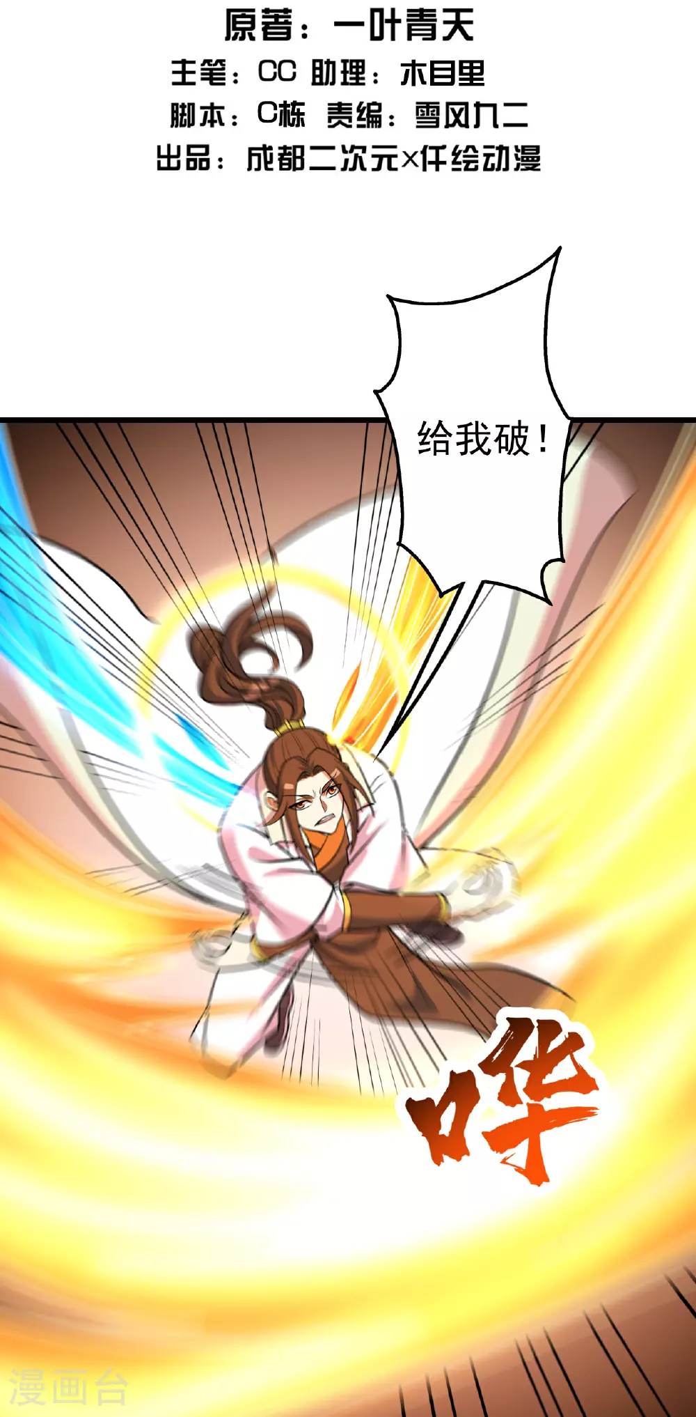 第395话 武王洞的诡计1