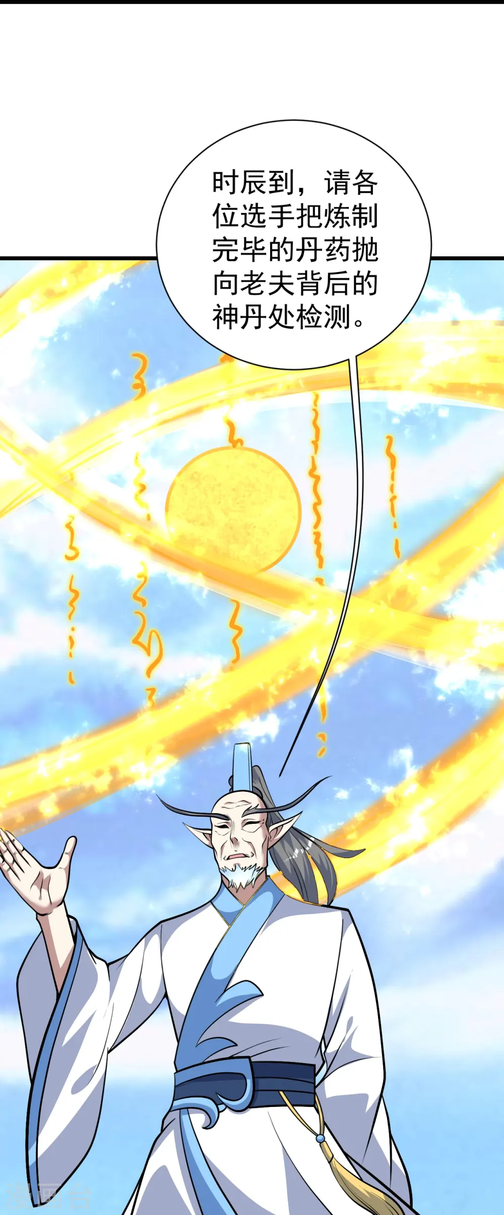 第337话 踏入第五关7