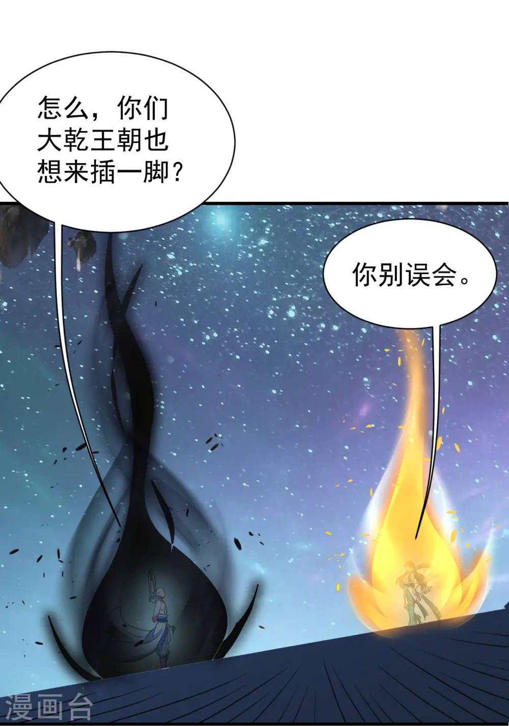 第261话 牺牲！21