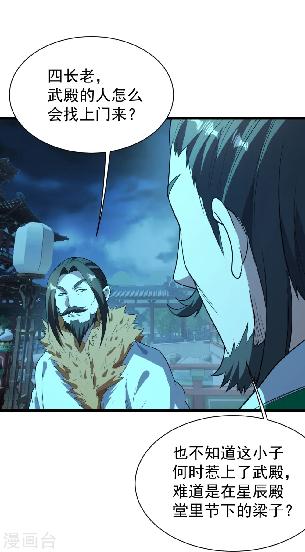 第227话 虚空法阵！4