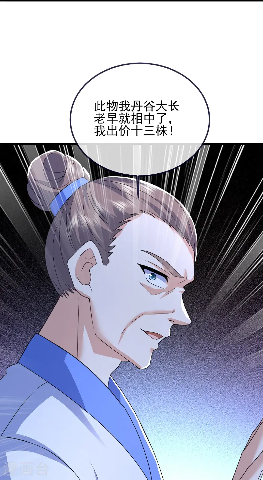 第414话 拍卖大会30