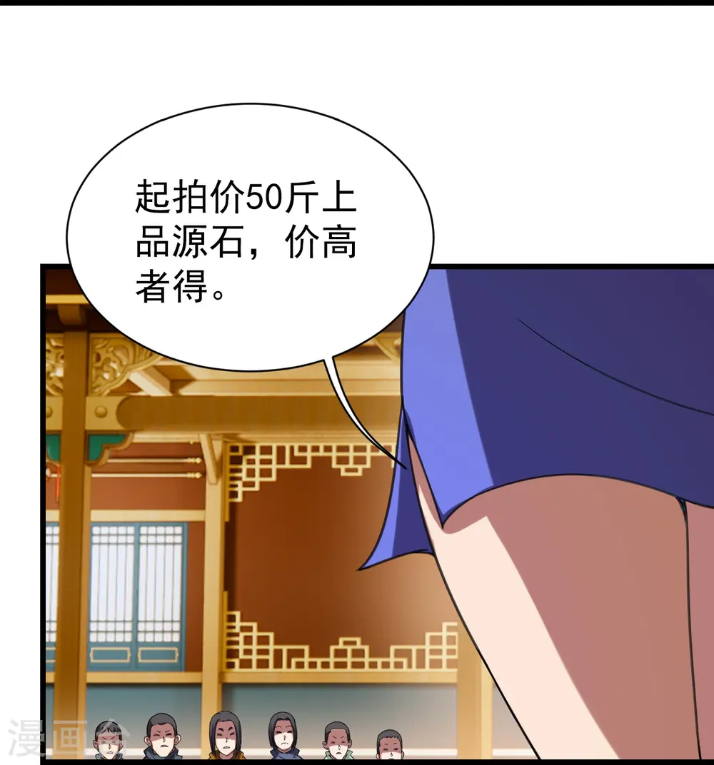 第241话 敢和我抢拍？22