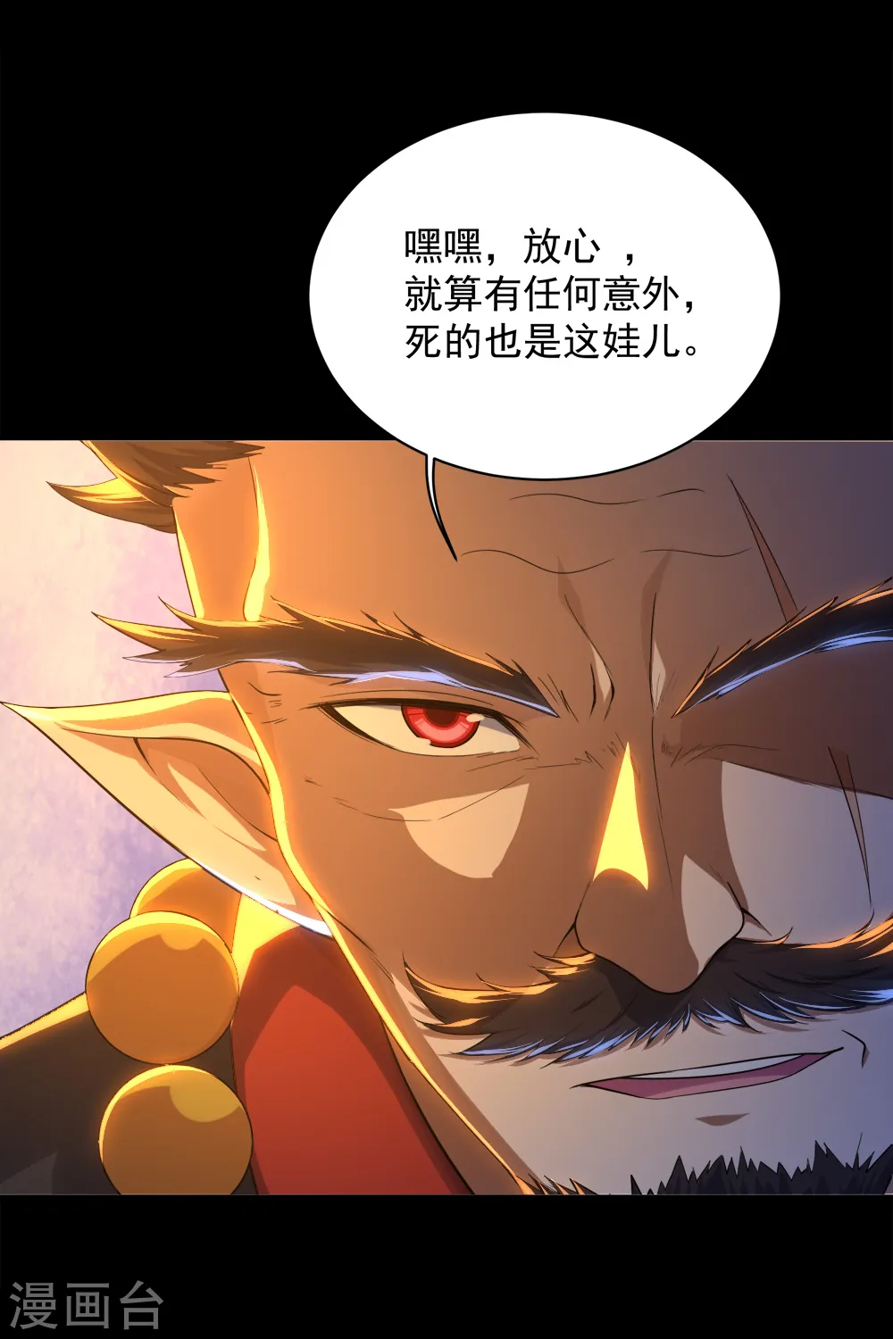 第85话 施术8