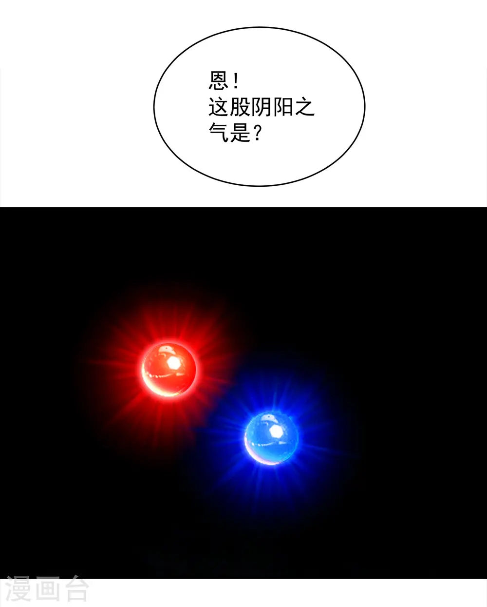 第63话 琉璃之焰31