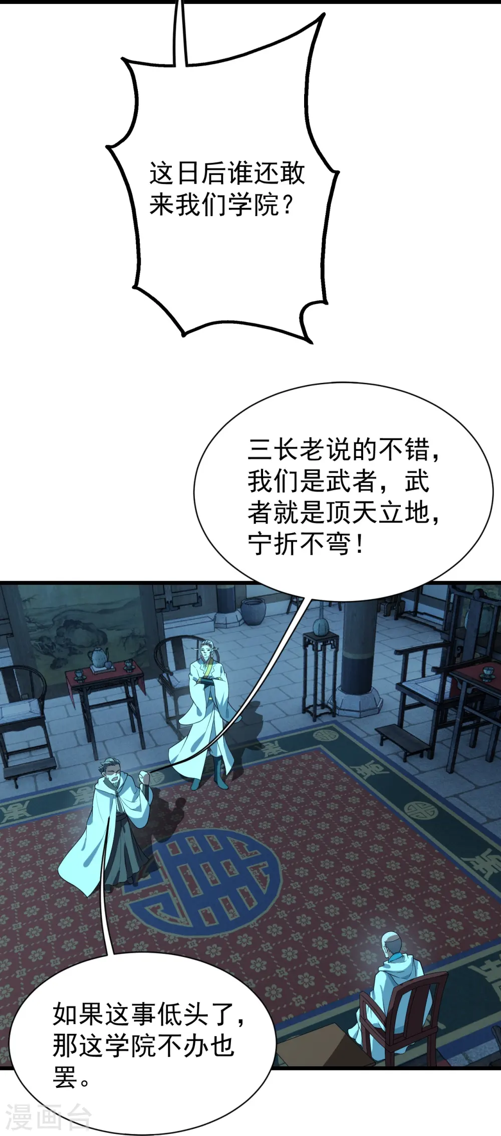 第227话 虚空法阵！42