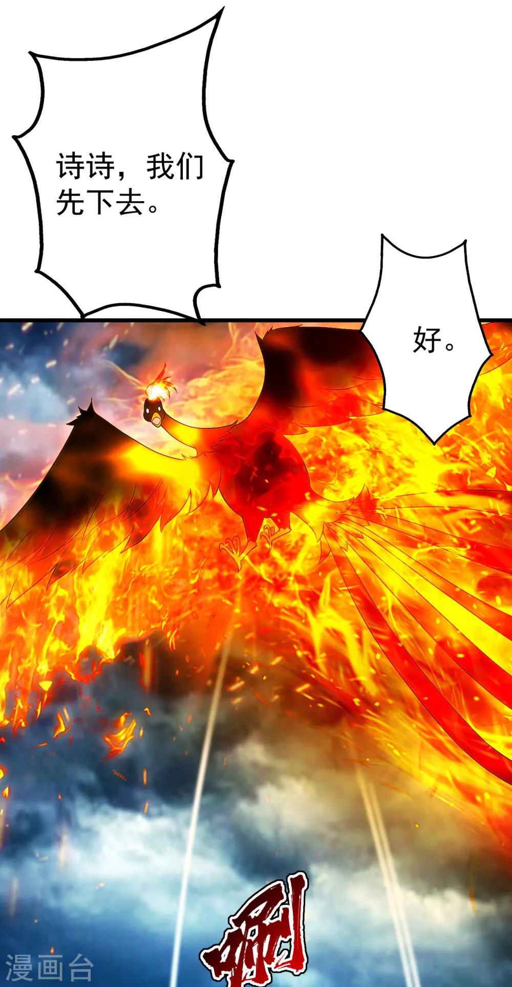 第181话 糊涂账22