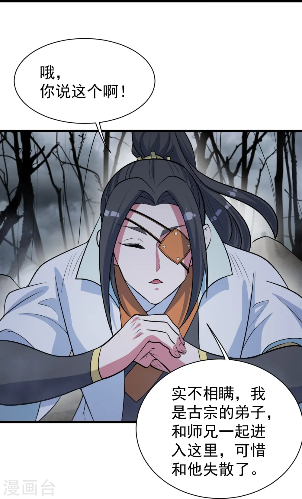 第273话 武帝再创记录13