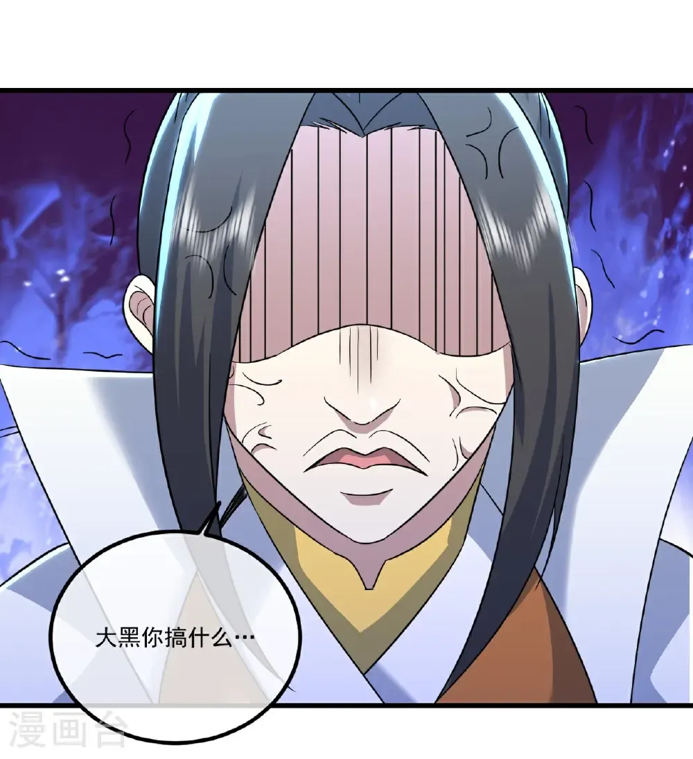 第441话 天地雷池26