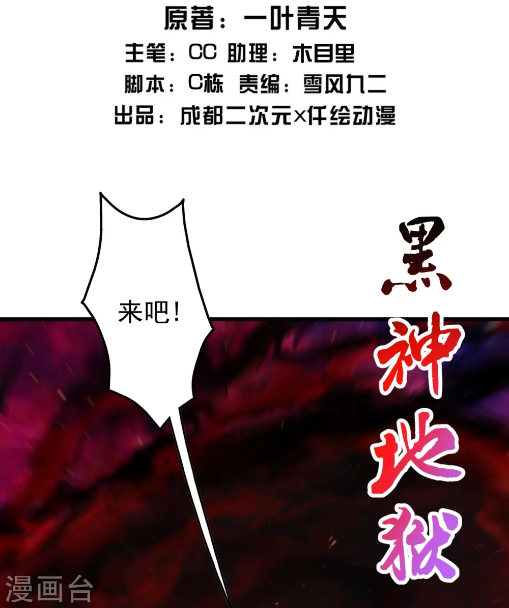 第296话 斗转星移1