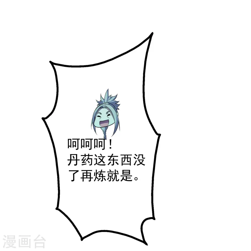 第220话 谁敢动道陵？35