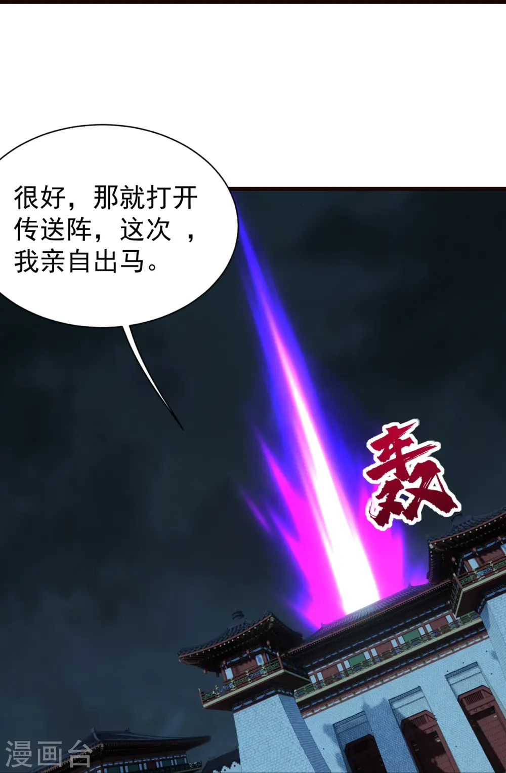 第231话 白衣21
