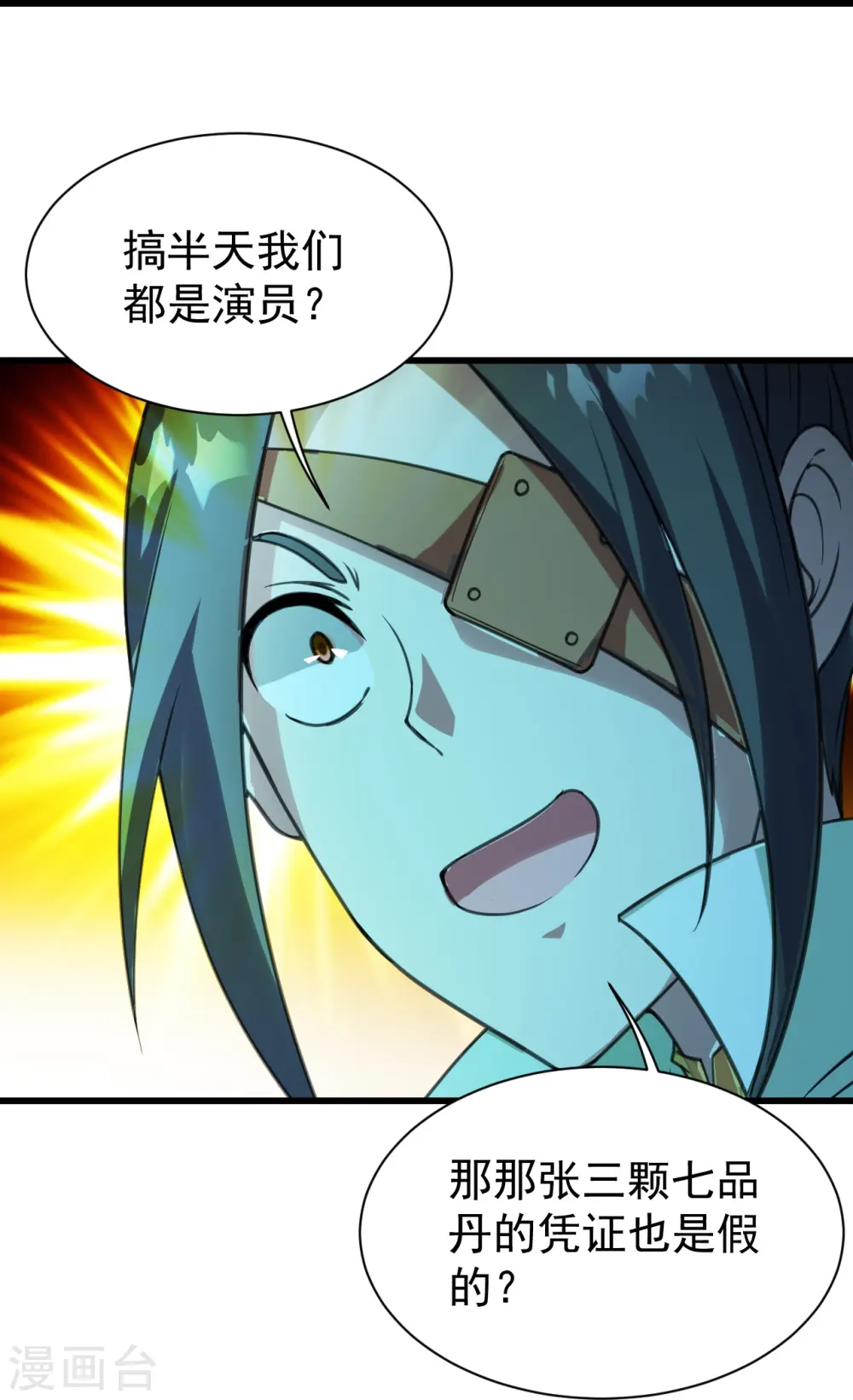 第245话 再遇干瑶！32