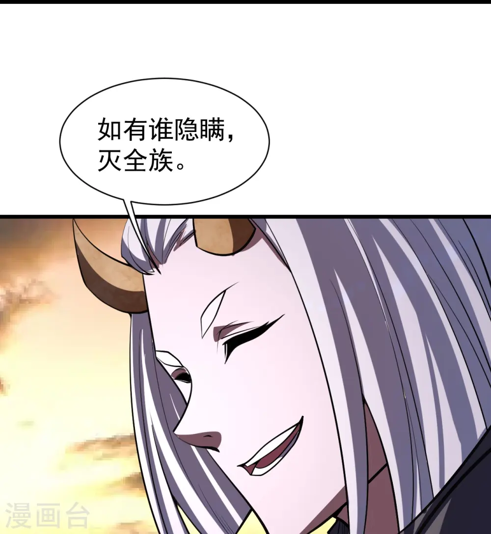 第303话 “道”也来火神山了？29