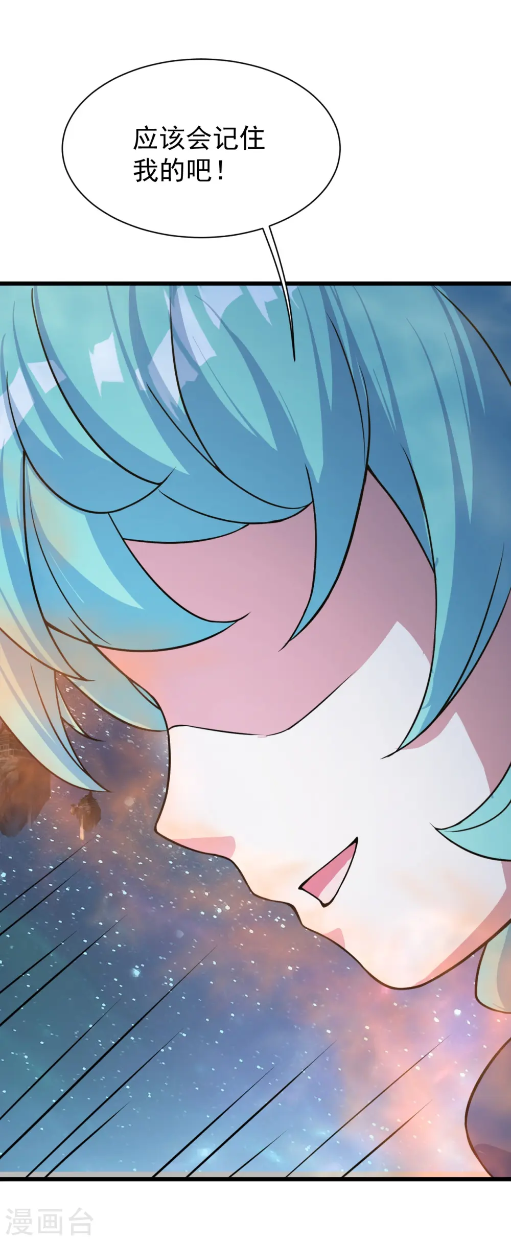第263话 今天你要多个爹！24