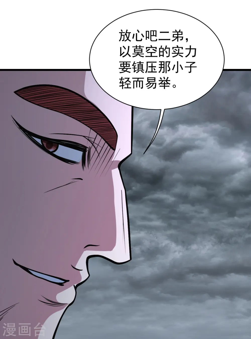 第287话 物归原主！20