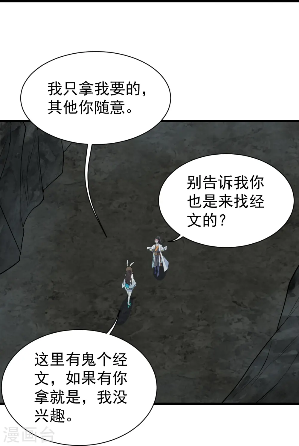 第281话 再遇冤家！15