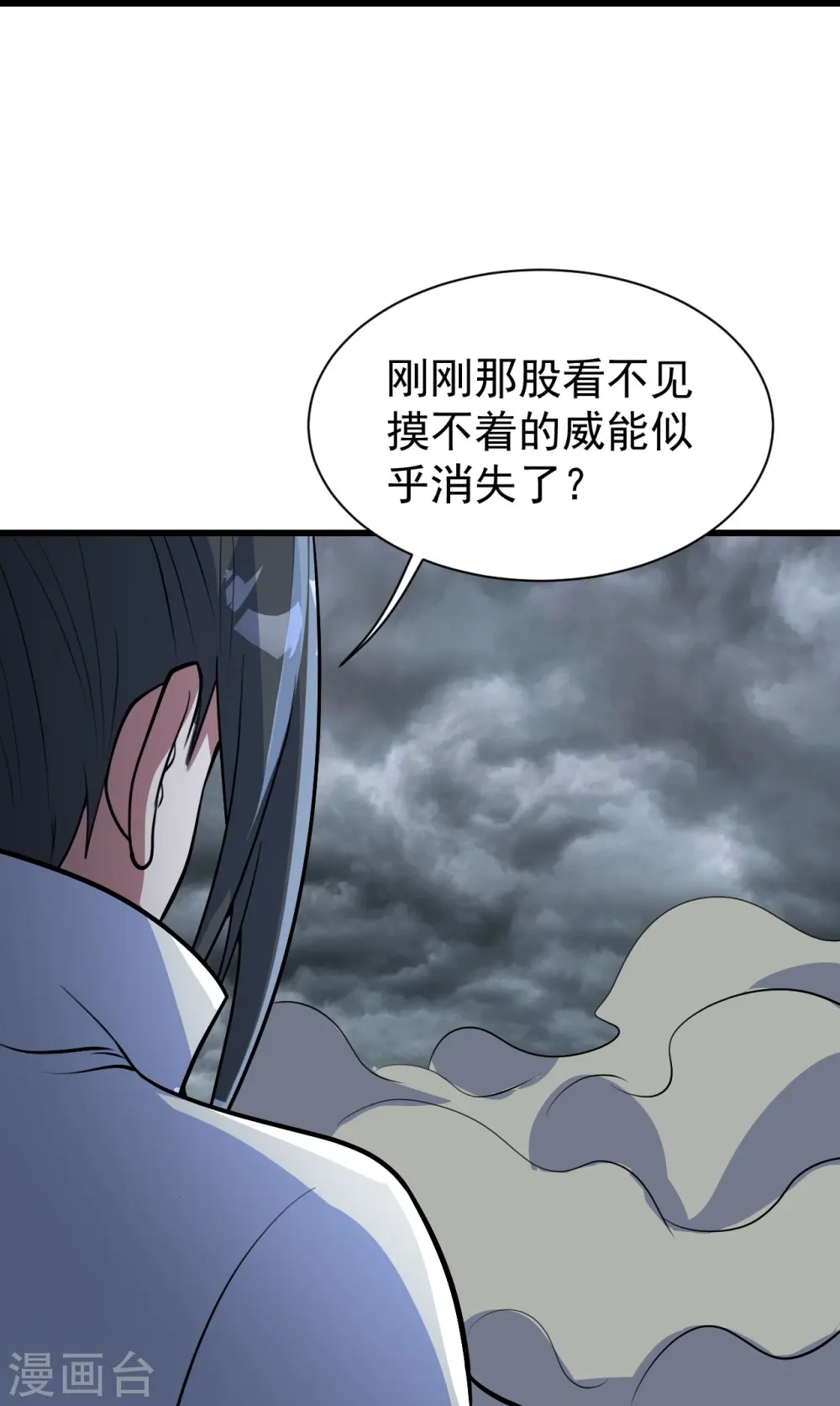 第279话 黄牛道人的机缘！17