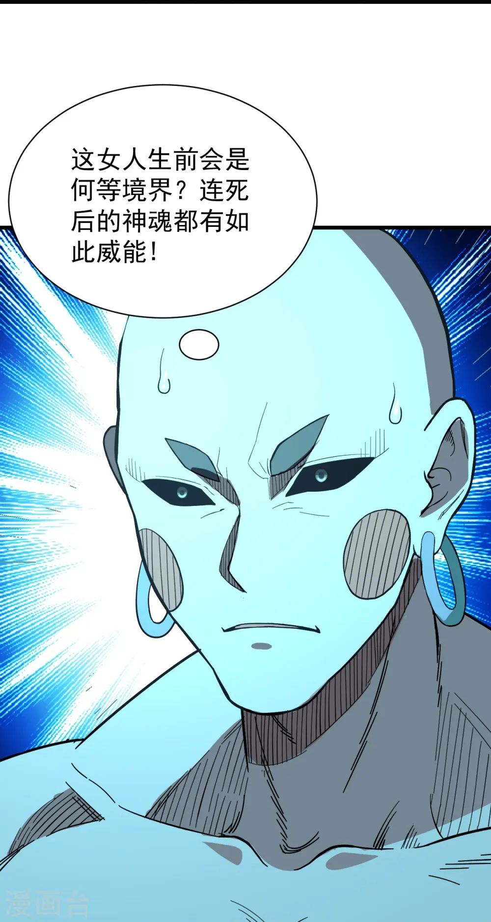 第233话 仙女姐姐的威能14