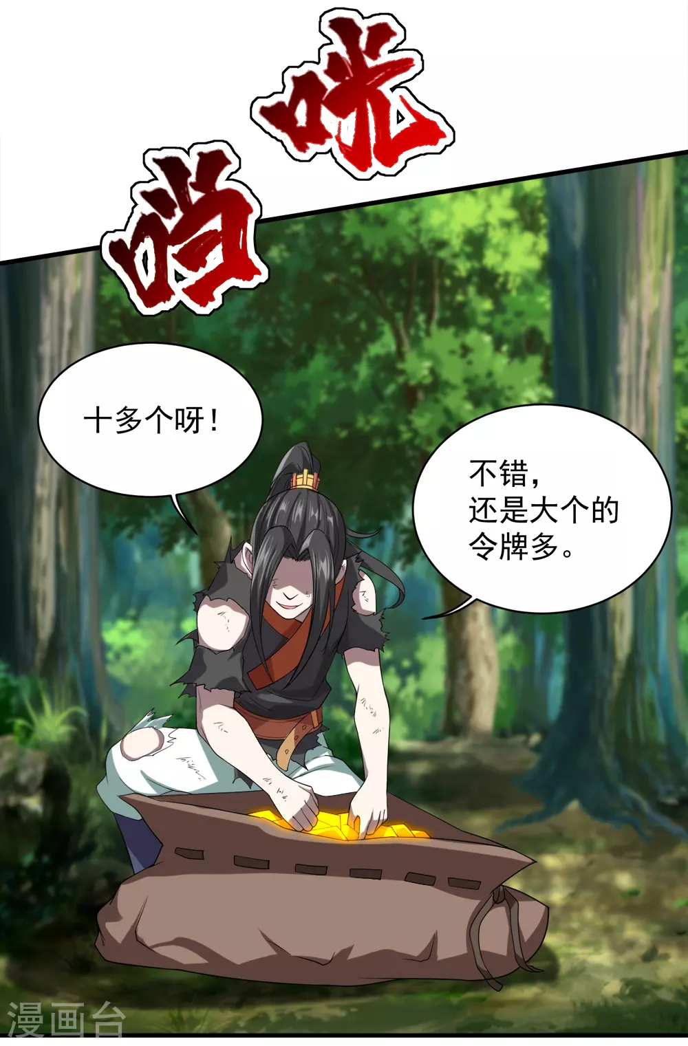 第36话 你们这是伏击谁呢28