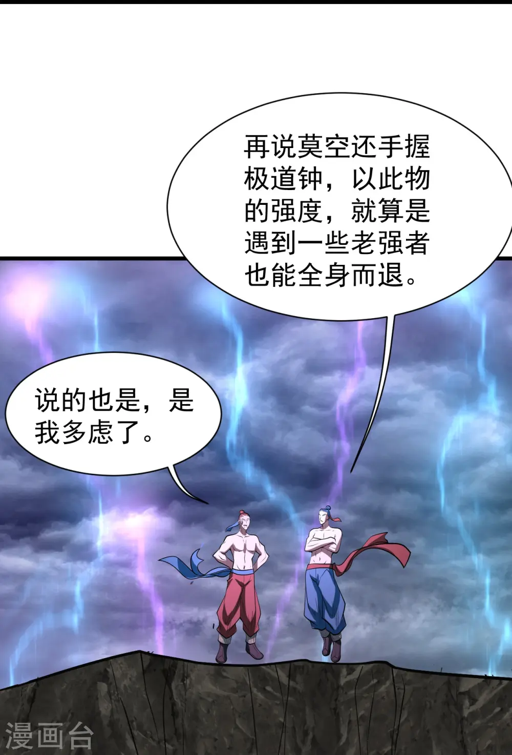 第287话 物归原主！21