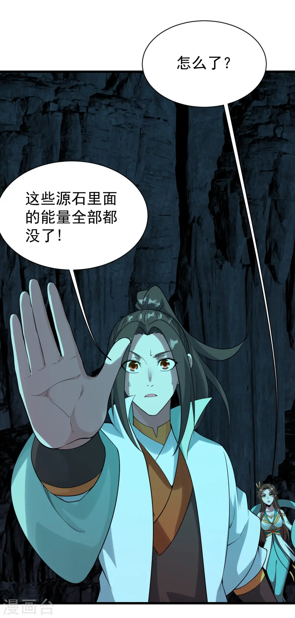 第209话 你敢吃我豆腐？25
