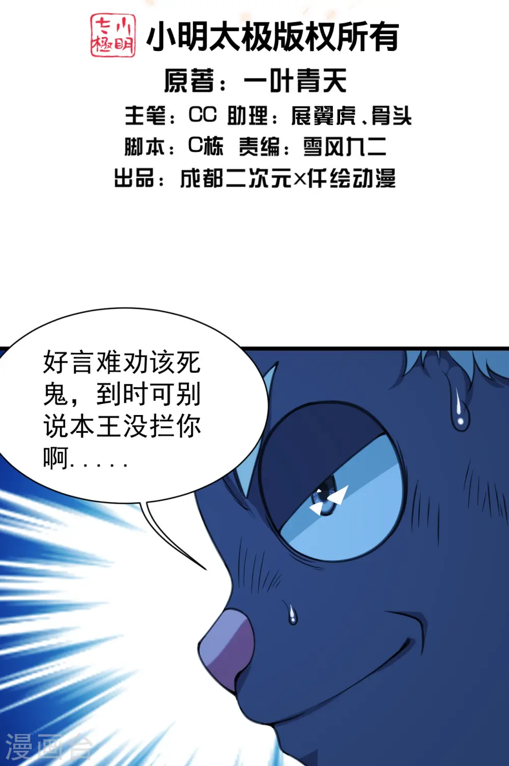 第254话 为什么我过不去？1