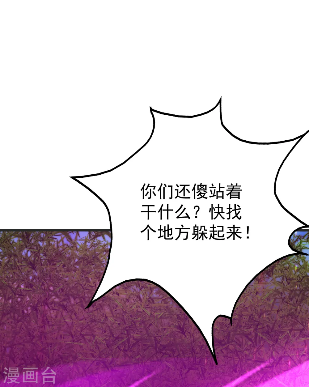 第134话 道陵VS青逸俊13
