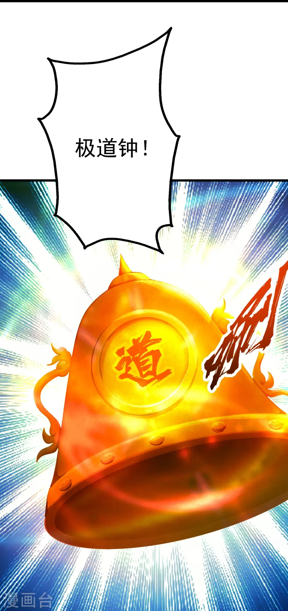 第240话 极道钟！19