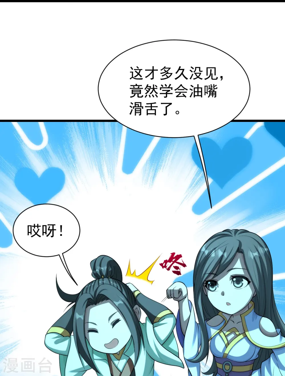 第222话 叶韵的担忧！36