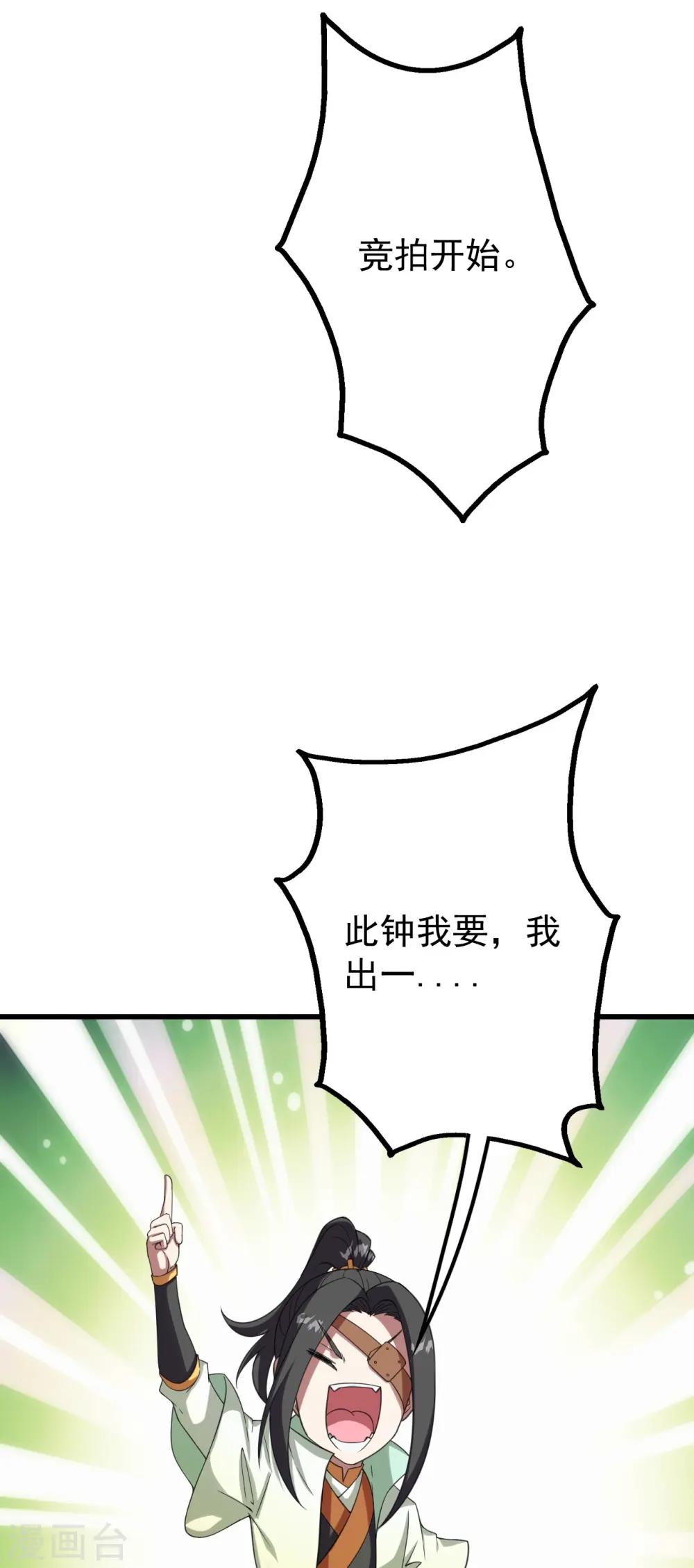 第240话 极道钟！40