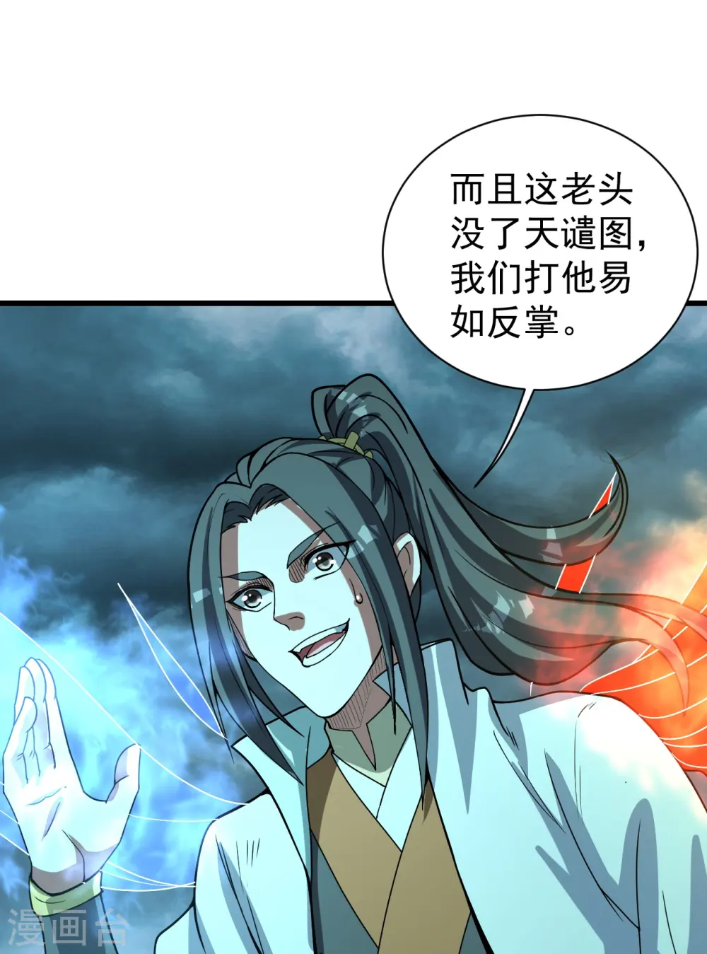 第290话 联手谁？20
