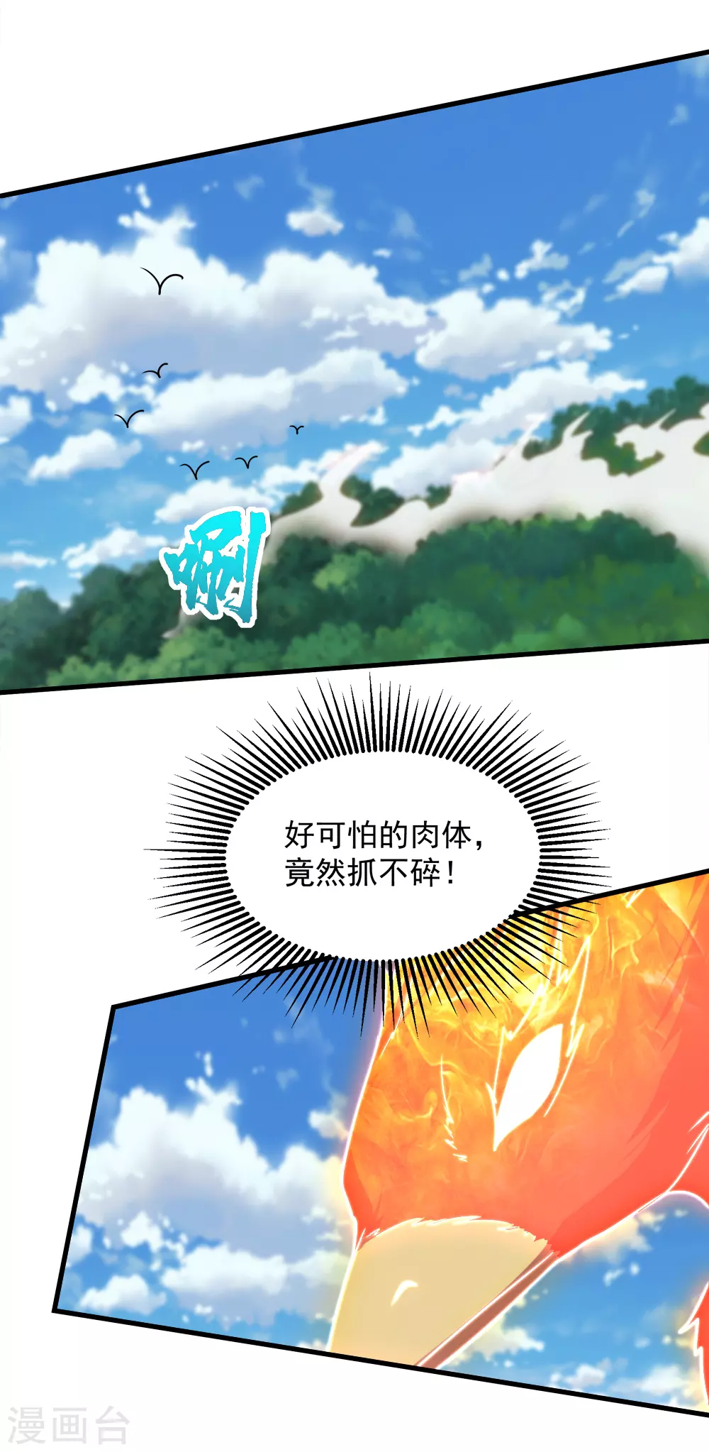 第49话 你就是只小鹌鹑！8