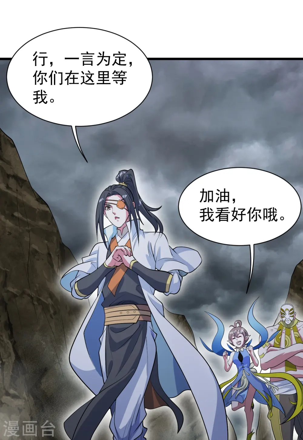 第275话 抢，抢，抢！11
