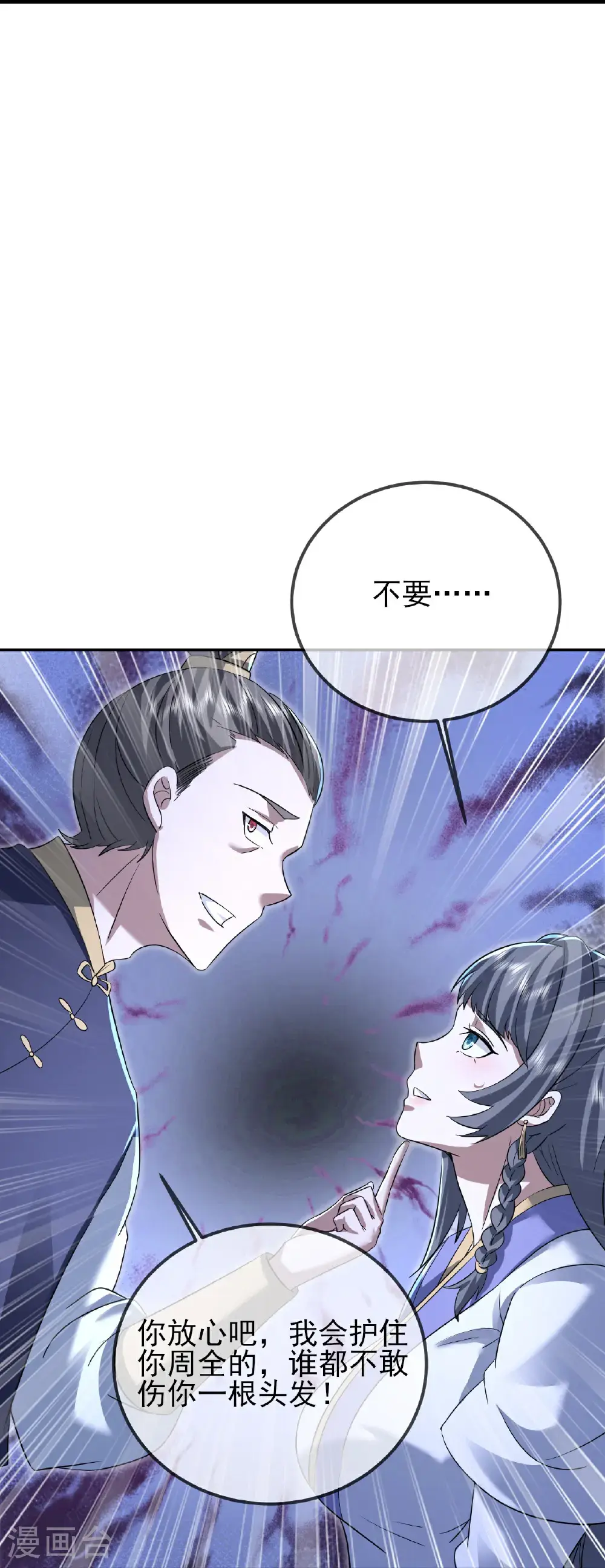 第421话 审问秘术22